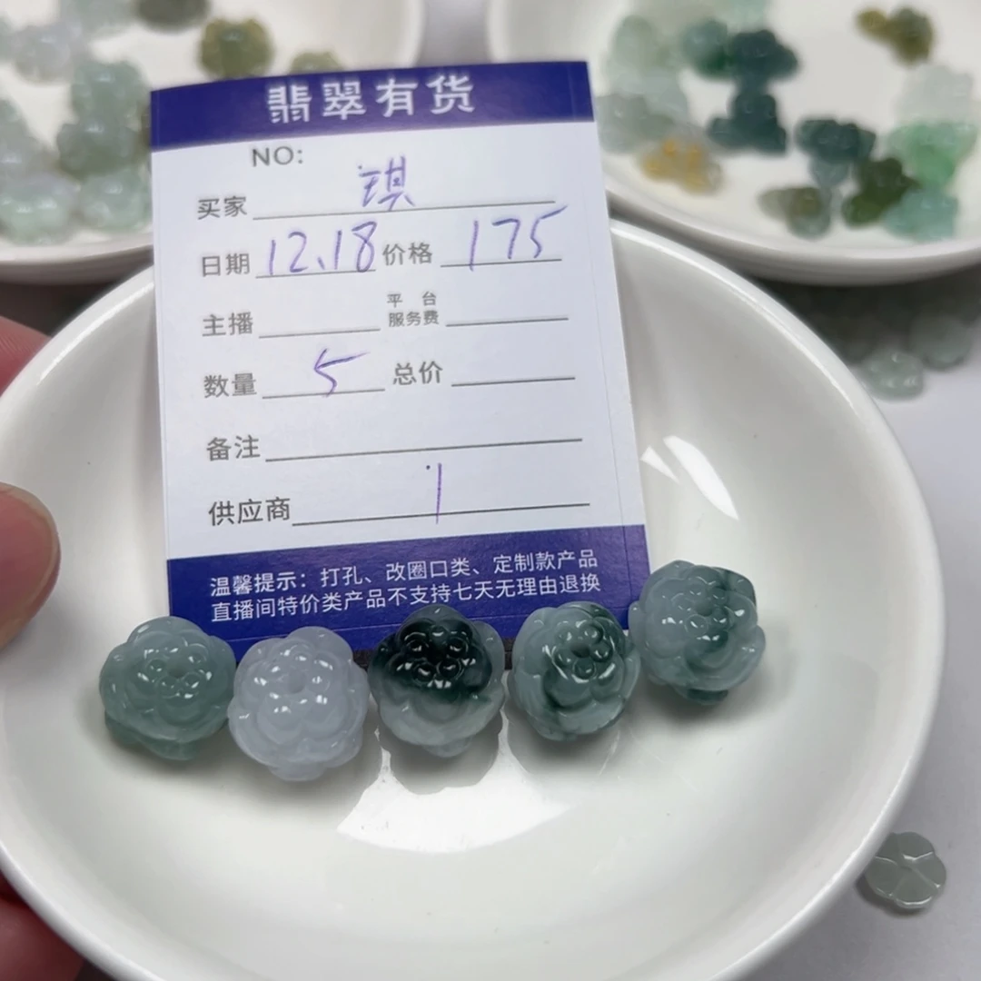 琪***啦翡翠未镶嵌手链11