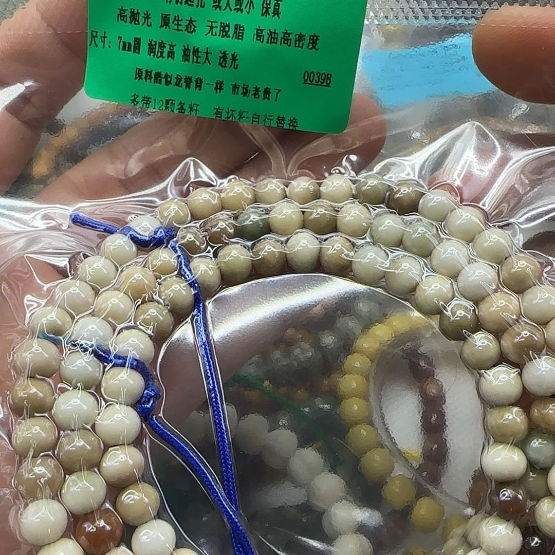 龙脊菩提手串172傲世龙脊菩提7-108多宝龙蛋