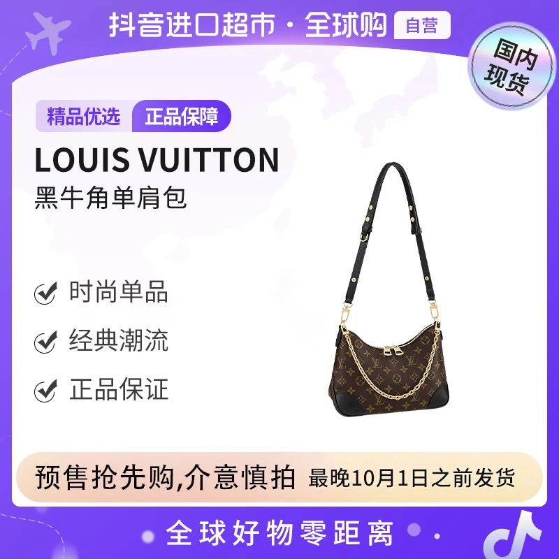 【预售】LV正品BOULOGNE手袋 经典老花黑牛角单肩包 中检全新未使用
