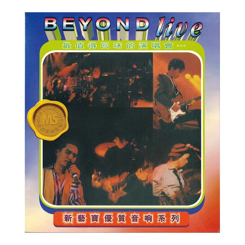 宝丽金88级品音色系列 BEYOND LIVE 2CD