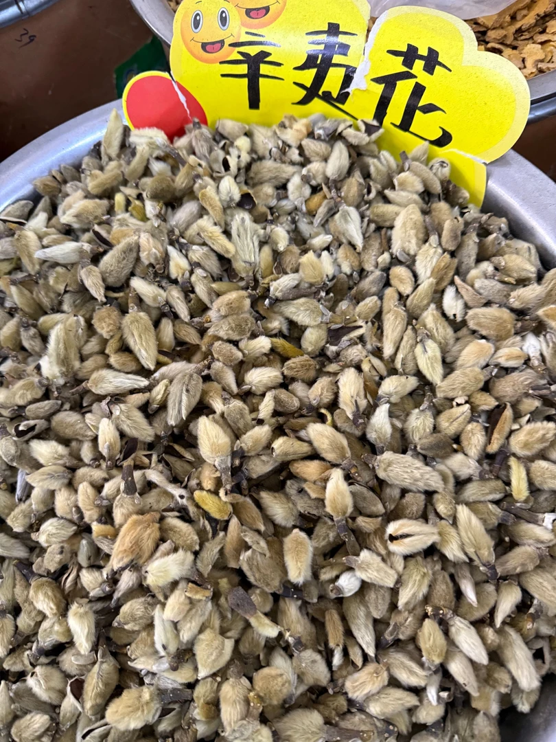 新货正品野生笔尖辛夷花中药材