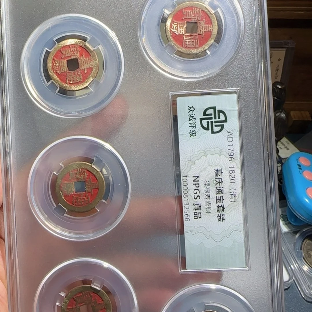 铜嘉庆～宝福6666666