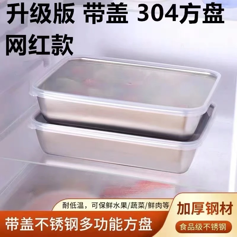 动感考拉【拍一发二】带盖不锈钢烤盘长方形托盘食品级保温加厚家用