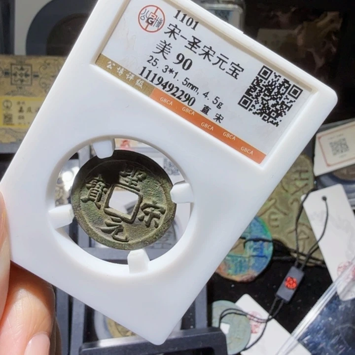 铜As历朝历代……直宋