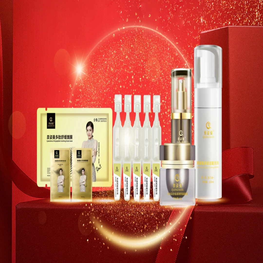 泉姿曼宠粉套盒7件套