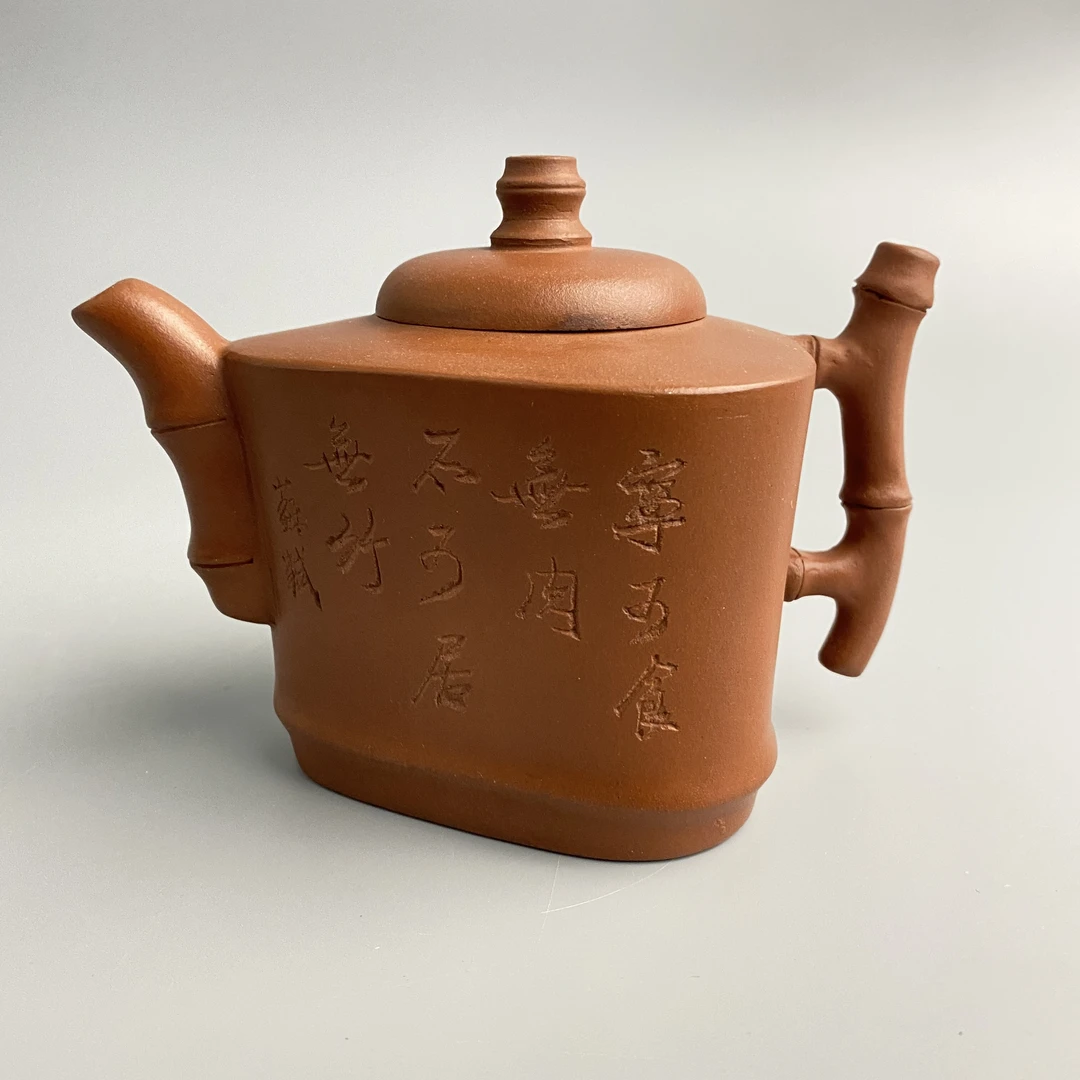 20世纪・红泥紫砂清风竹韵壶【古董拍卖】ZJ25ZJ0224302