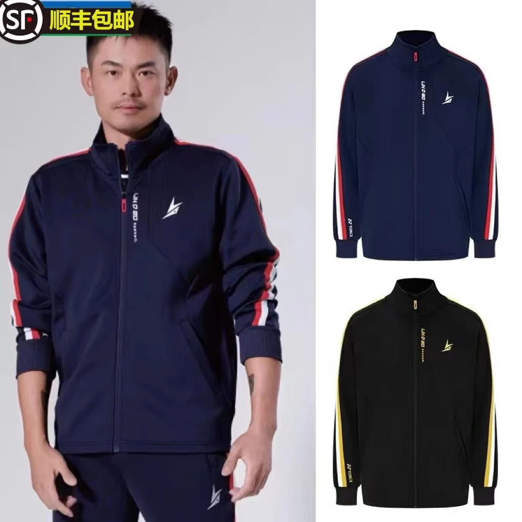 2025新款yy羽毛球服林丹系列秋冬款男女同款长袖运动外套训练服