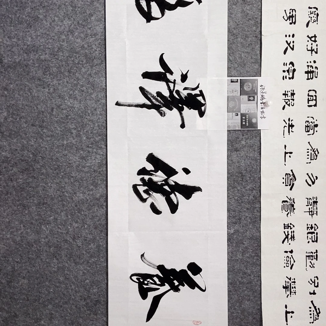 书法老师书画作品