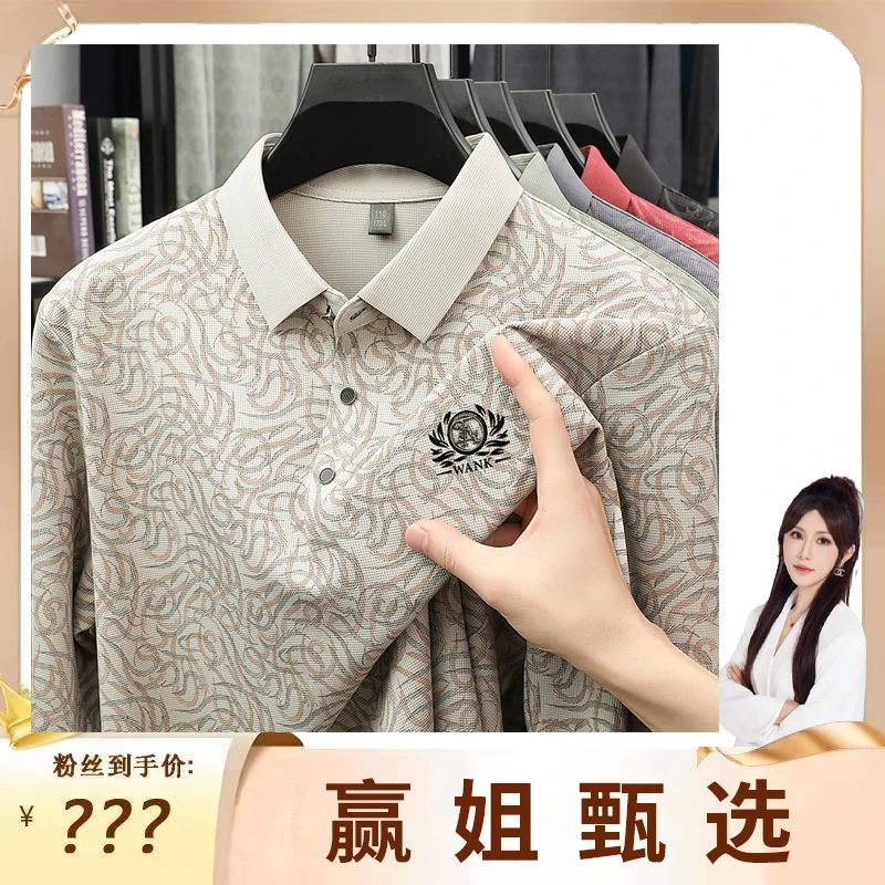 【赢姐专属2】香港撤柜 2025秋季新款长袖T恤衫男士时尚休闲商务行