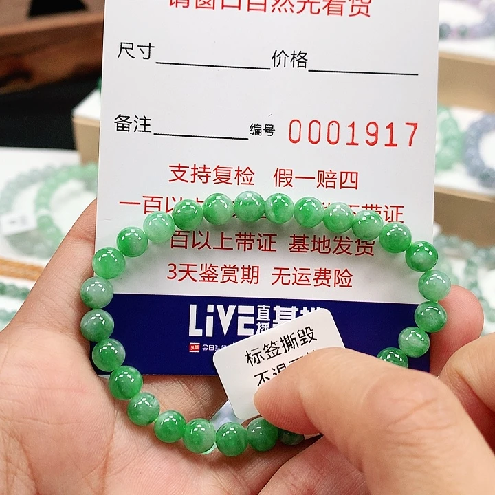 定制翡翠未镶嵌卡6.2 。1917，两天鉴赏