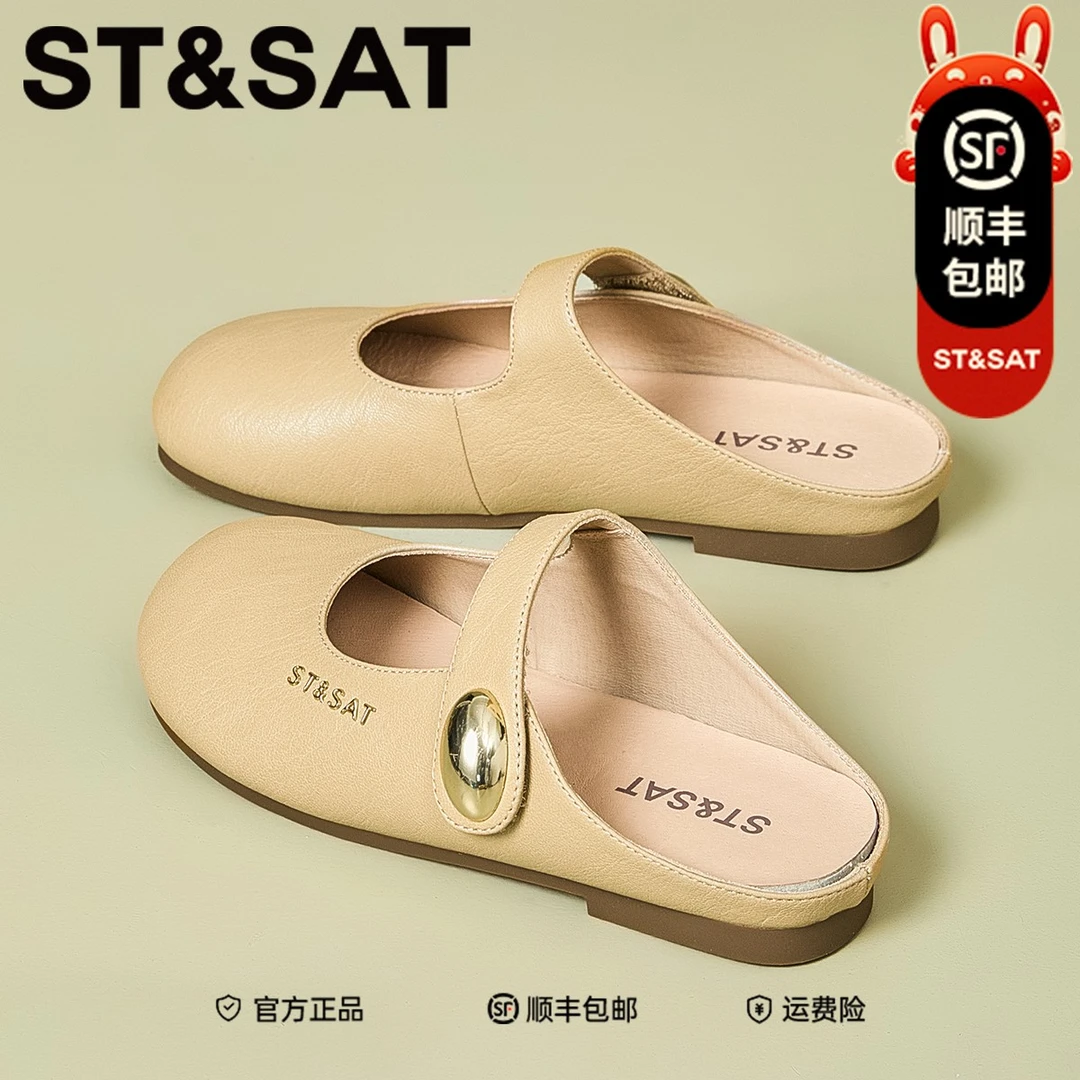 星期六真皮一脚蹬显瘦包头拖女2025新款浅口透气沙滩鞋时尚凉鞋女