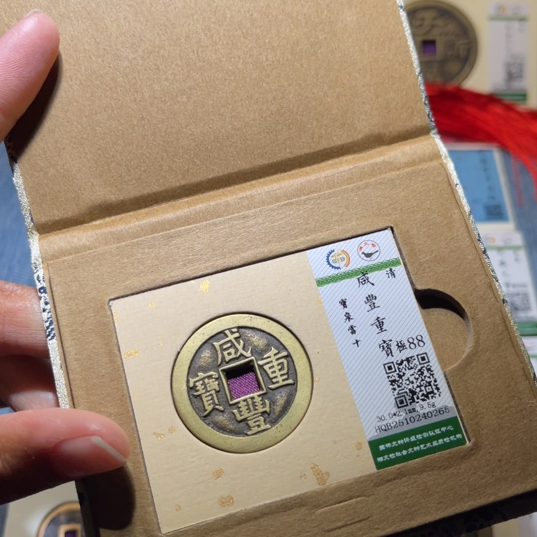 铜隆兴收藏兰兰咸丰0265