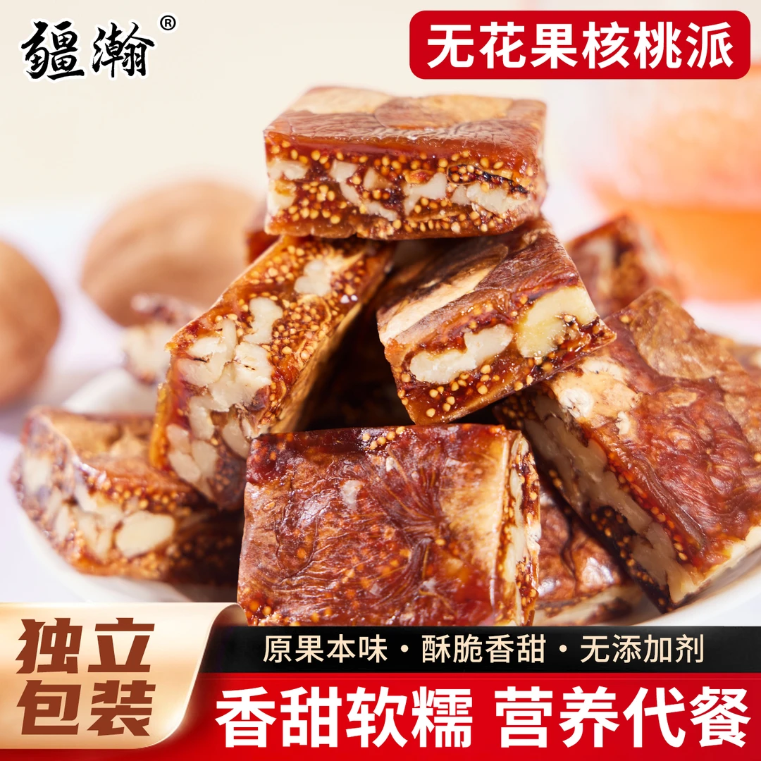 【独立包装】无花果核桃派新疆特产无200g即食新老包装随机发货