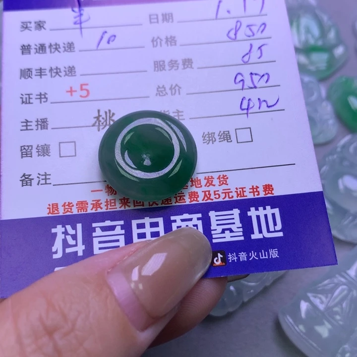 翡翠颈饰未镶嵌半*水