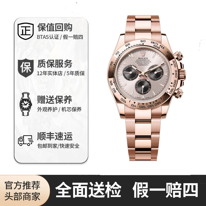 99新 Rolex/劳力士 红姐/迪通拿126505/贝嫂全金/40/