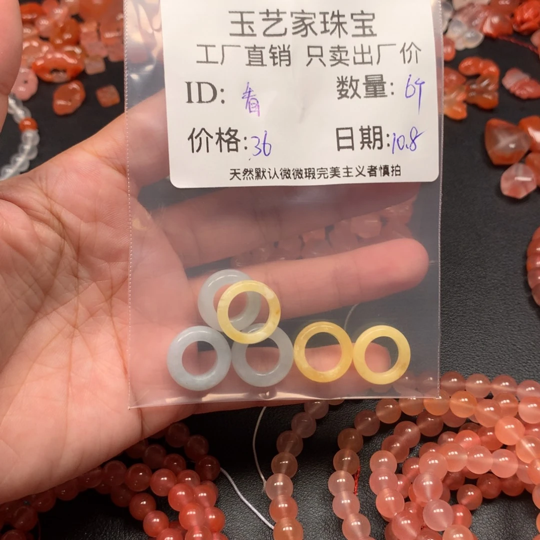 看****南红玛瑙未镶嵌手链