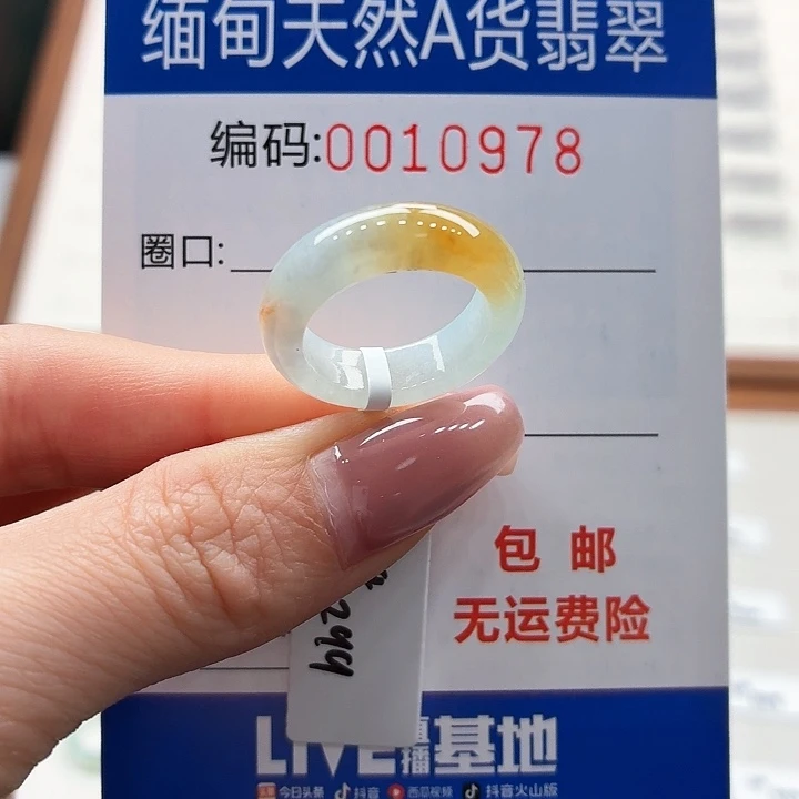 未镶嵌戒指翡翠天然缅甸A货翡翠圈口10