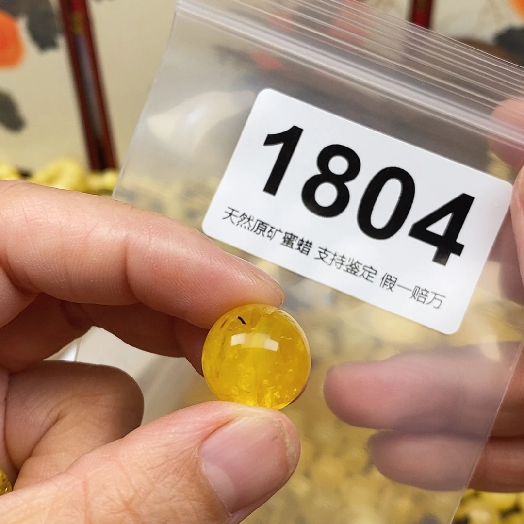 蜜蜡未镶嵌珠宝奇石15.3