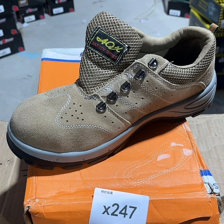 43尺码编号247防砸防刺