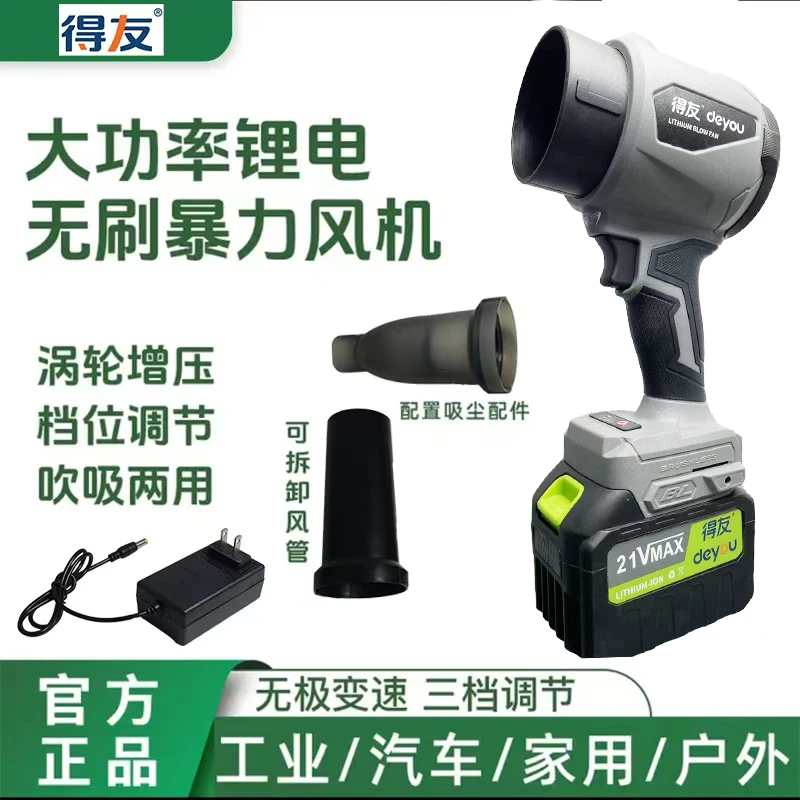 第六代升级款纯铜无刷工业级吹吸一体暴风机清灰除尘洗车吹水