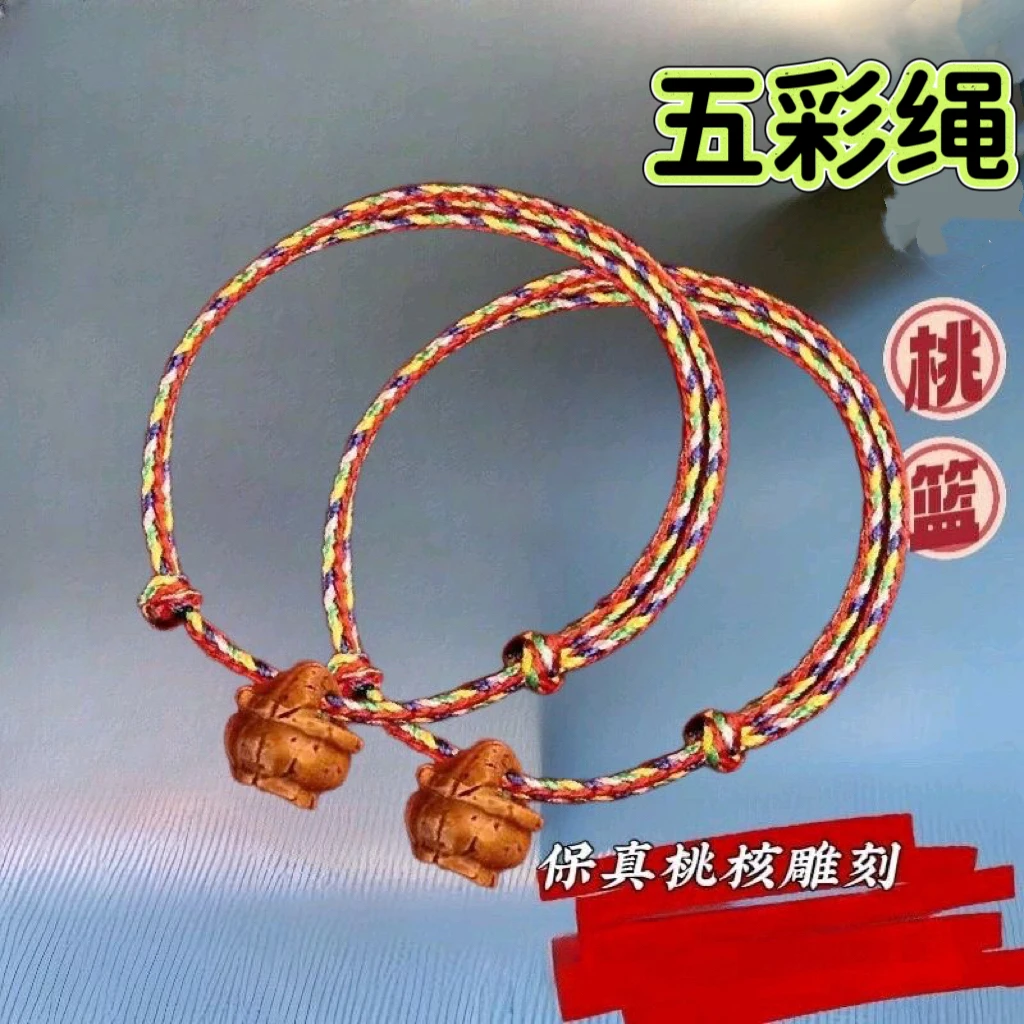 宝宝红绳手链天然桃枭雕刻桃篮脚链五彩绳编织婴成人儿童平安手绳