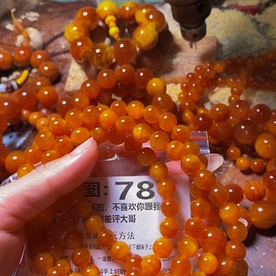 松木（琥珀木）无事牌倾**初