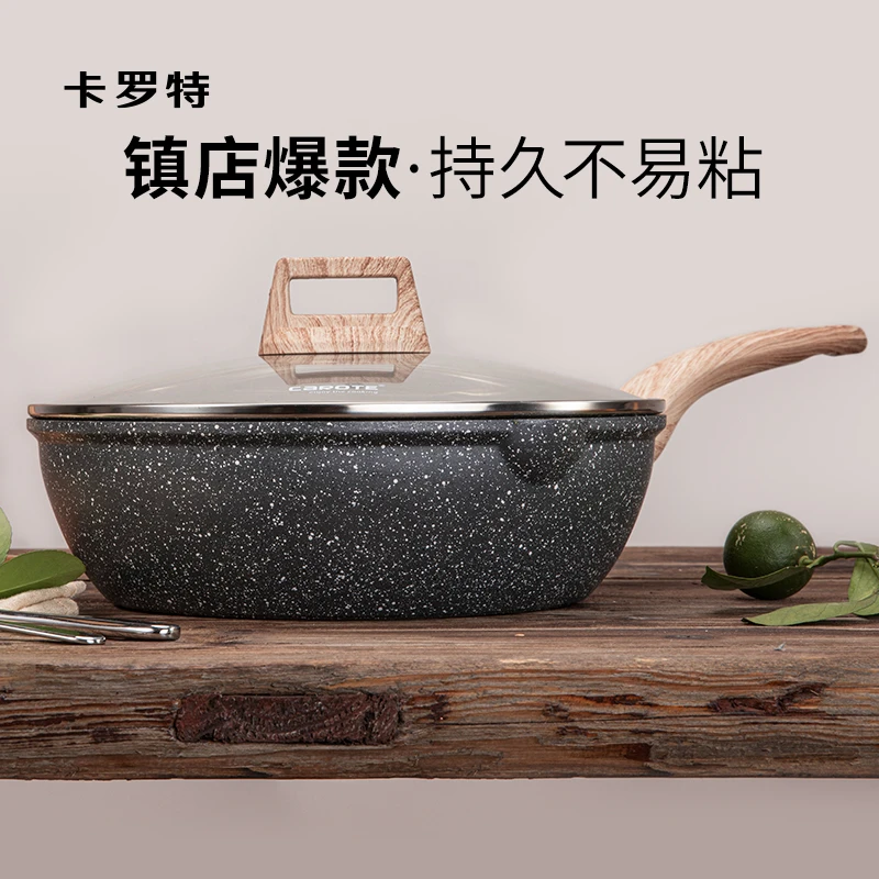 卡罗特不粘锅炒菜锅炒菜家用煎炒锅平底锅电磁炉燃气灶适用