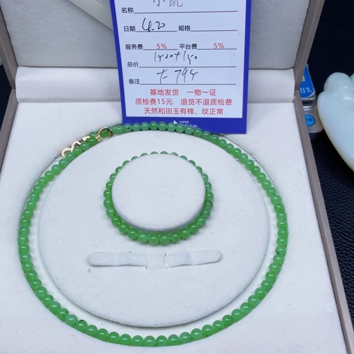 和田玉未镶嵌颈饰木*?