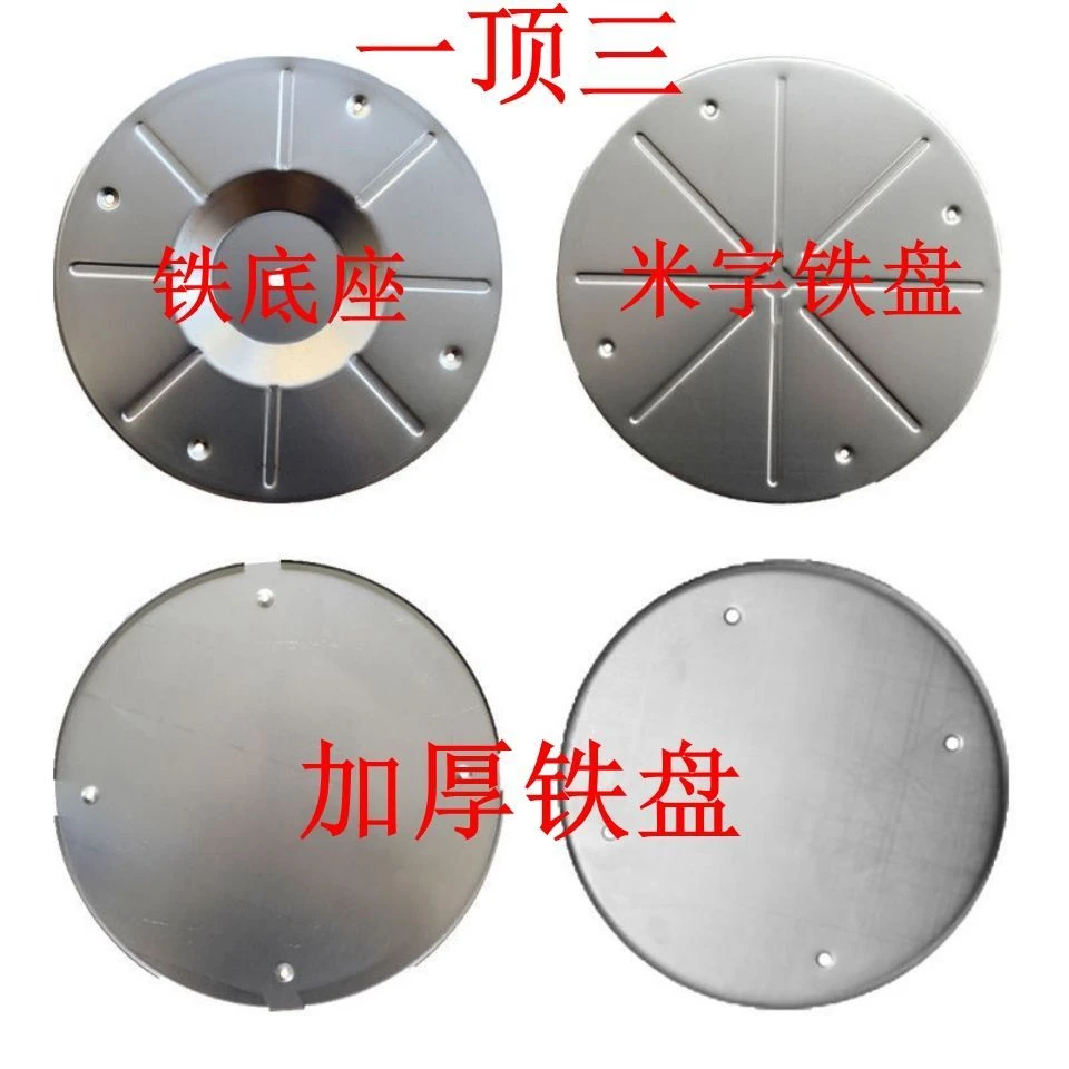 水泥砂浆收光机加厚磨盘耗材硬抹盘铁盘抹墙机抹平机磨盘工具