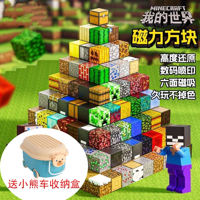 磁力积木车收纳盒男孩积木玩具3-6岁男益智拼装玩具送小熊收纳盒3