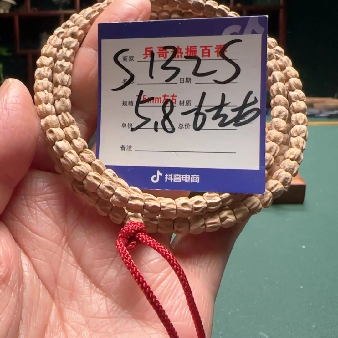 柏香籽/百香籽吊坠