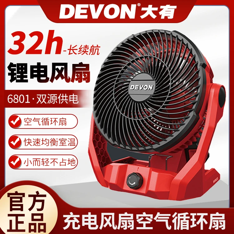 大有20V充电式6801无刷锂电大风力低噪音电动工具吹风机电风扇