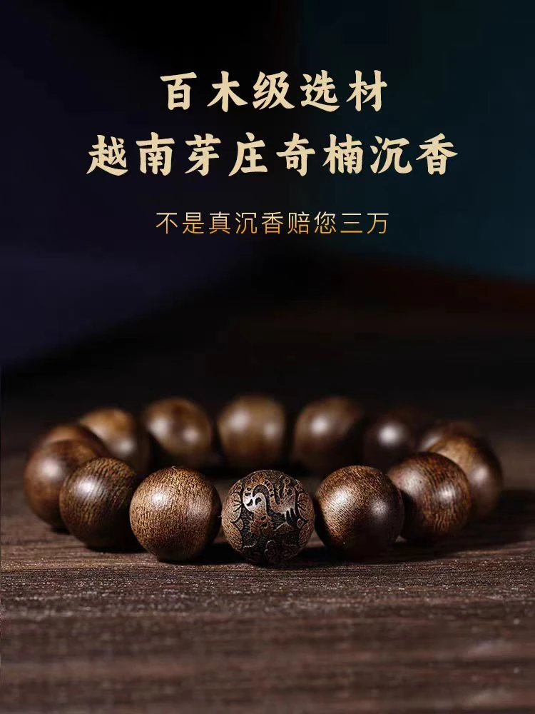 沉香沉香手串男士高端文玩十二生肖男女款