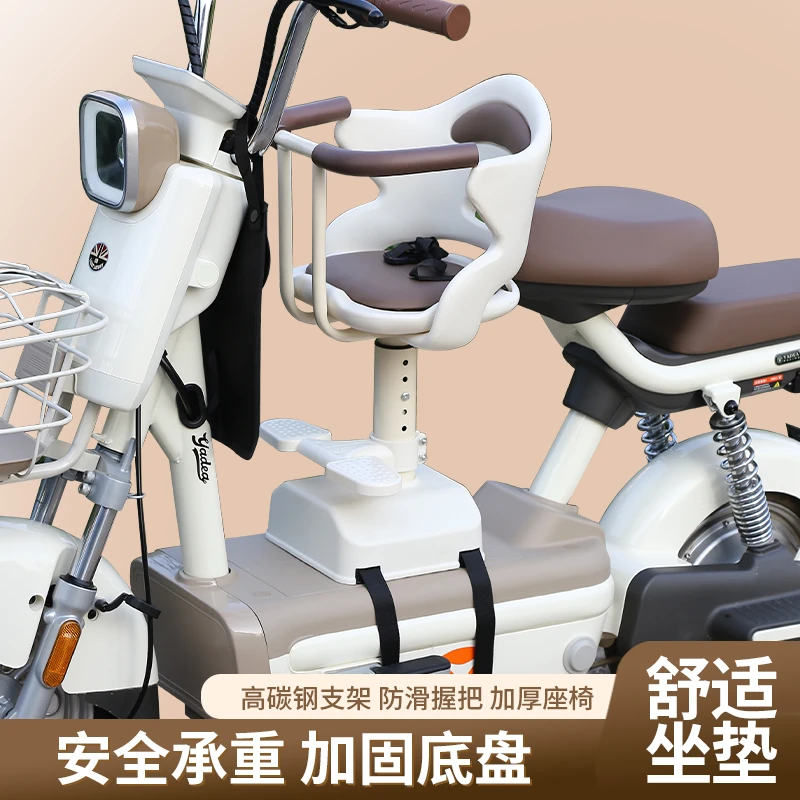 电动车儿童座椅前置电瓶踏板车宝宝坐椅摩托车婴儿小孩安全坐凳子