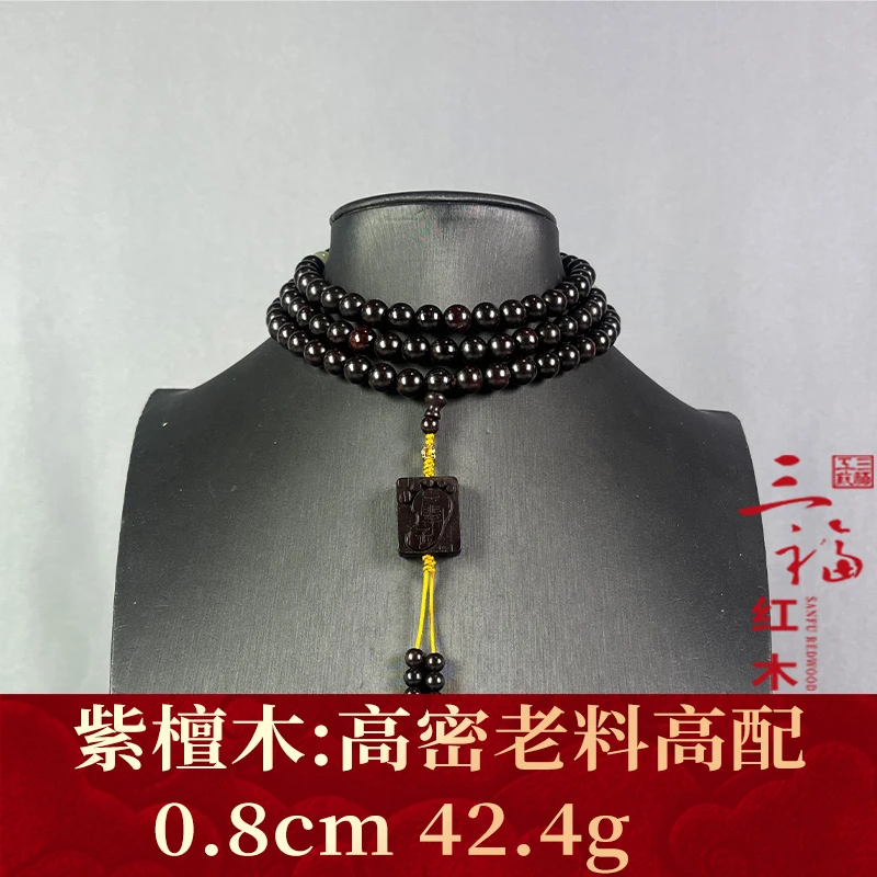 104252 高密老料高配 紫檀木