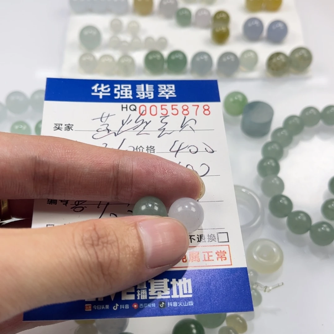 菡***贝定制翡翠未镶嵌翡翠