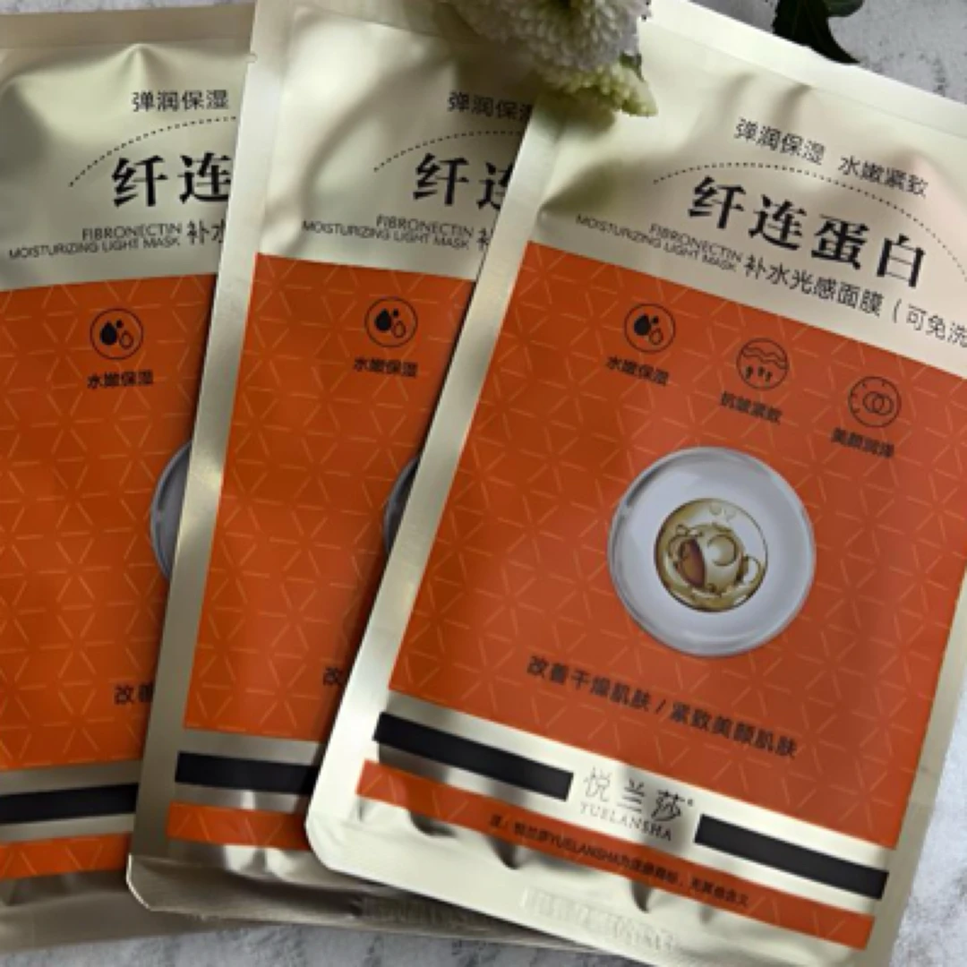 悦兰莎纤连蛋白面膜、补水、免洗