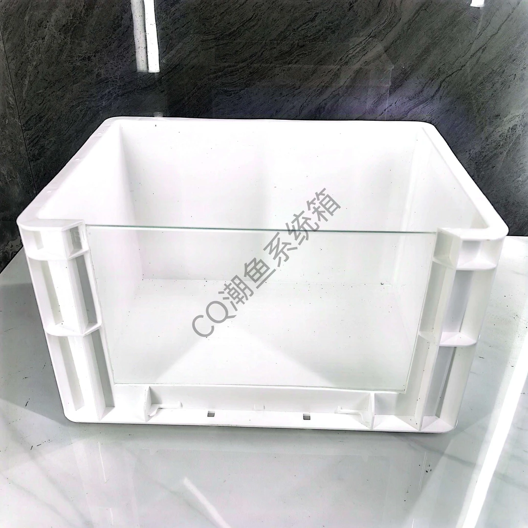 白色4323可视周转箱养鱼养龟龟箱定制主面或侧面改玻璃观察窗