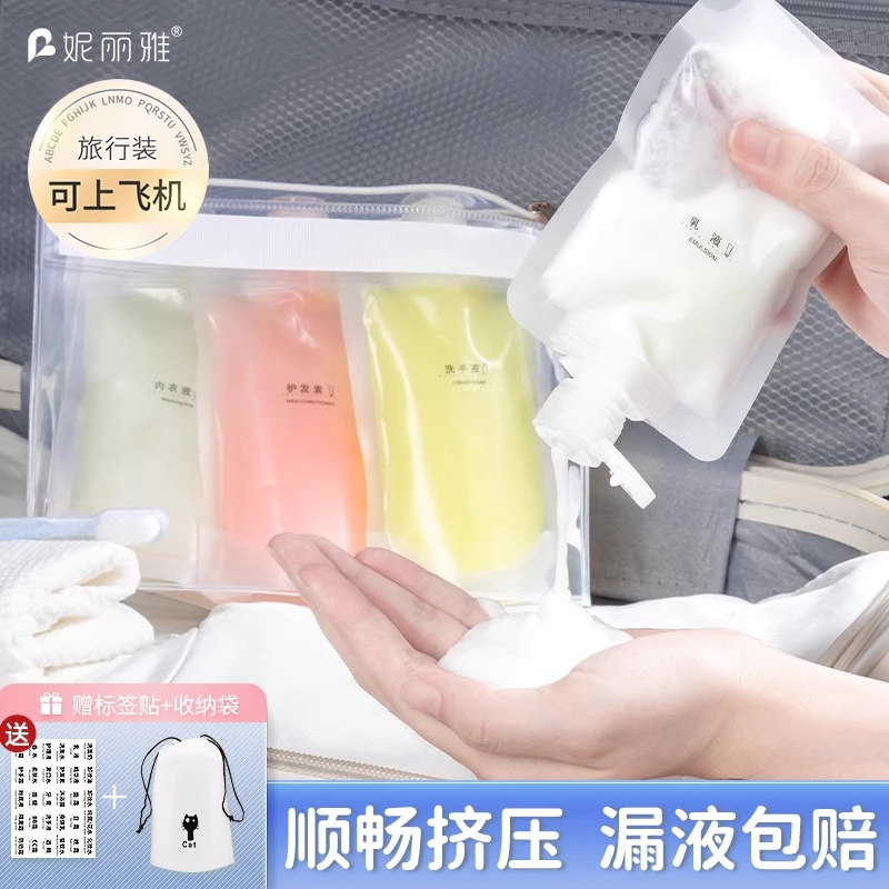 旅行分装袋便携化妆品分装瓶一次性袋子洗发水沐浴露洗面奶空瓶子