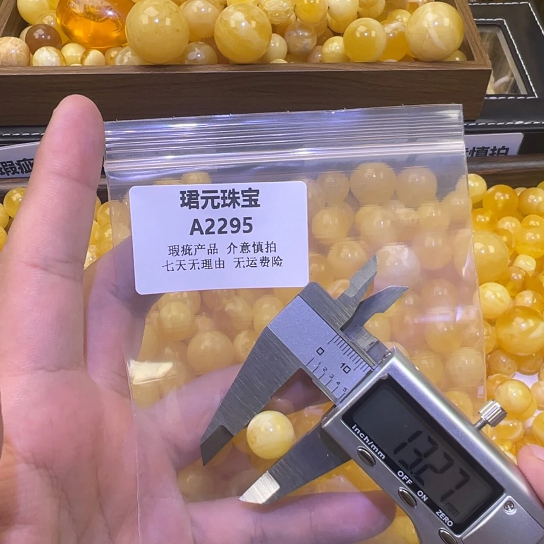 蜜蜡未镶嵌裸石2295
