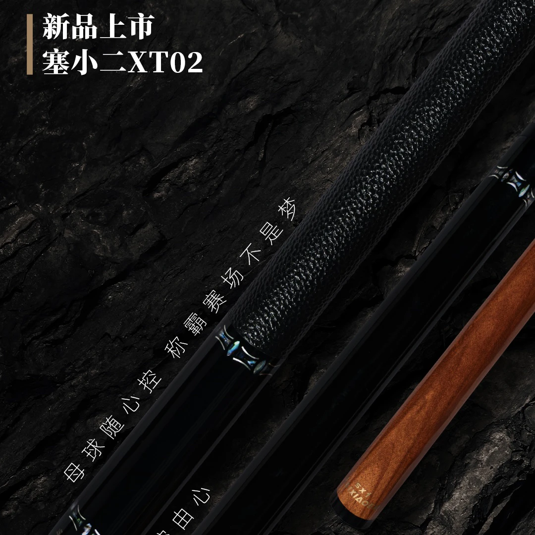 奥斯本兹/塞小二XT系列职业打感中式八球精选枫木大头台球杆