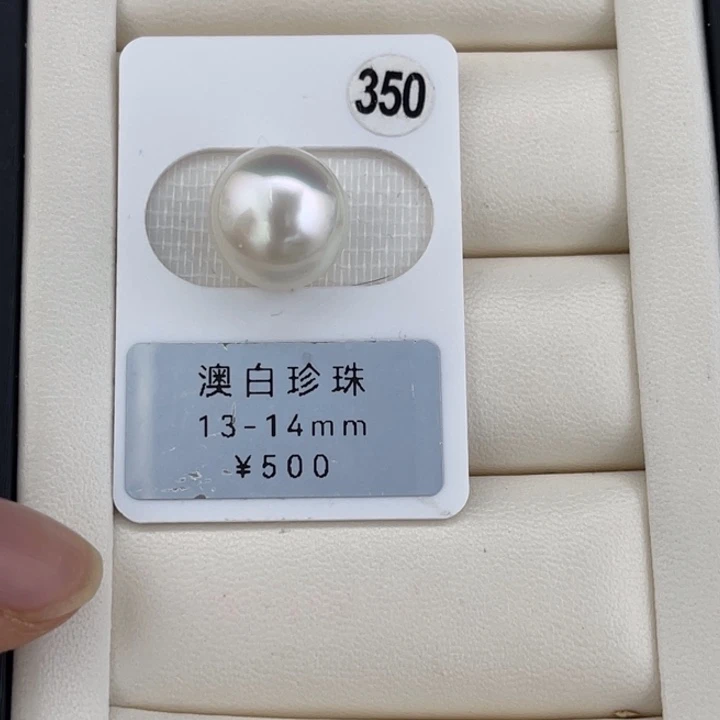 定制海水珍珠未镶嵌裸珠