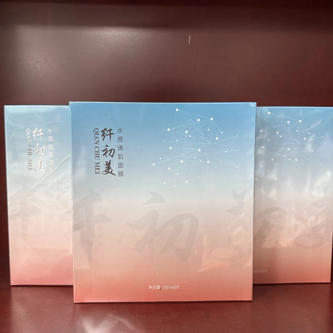 纤初美水感面膜发三盒