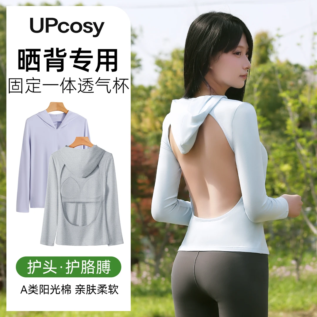 晒背专用衣连帽带胸垫95棉长袖神器防晒衣服遮头遮脖按摩衣女性