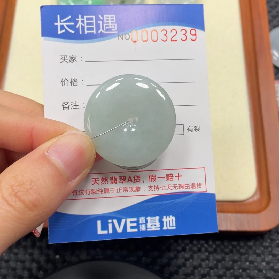 颈饰未镶嵌翡翠翡翠吊坠3239