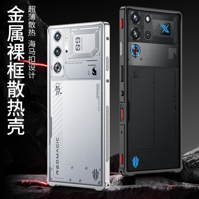 适用于红魔10pro+海马扣防摔金属散热边框硬壳潮流裸机手感手机壳