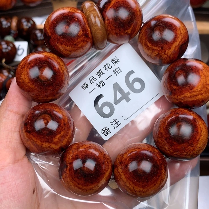 花梨木类手链手串3.0