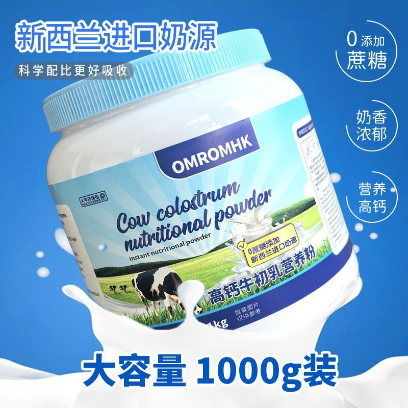 瑞百年高钙牛初乳营养粉1000克/罐大桶装 JP