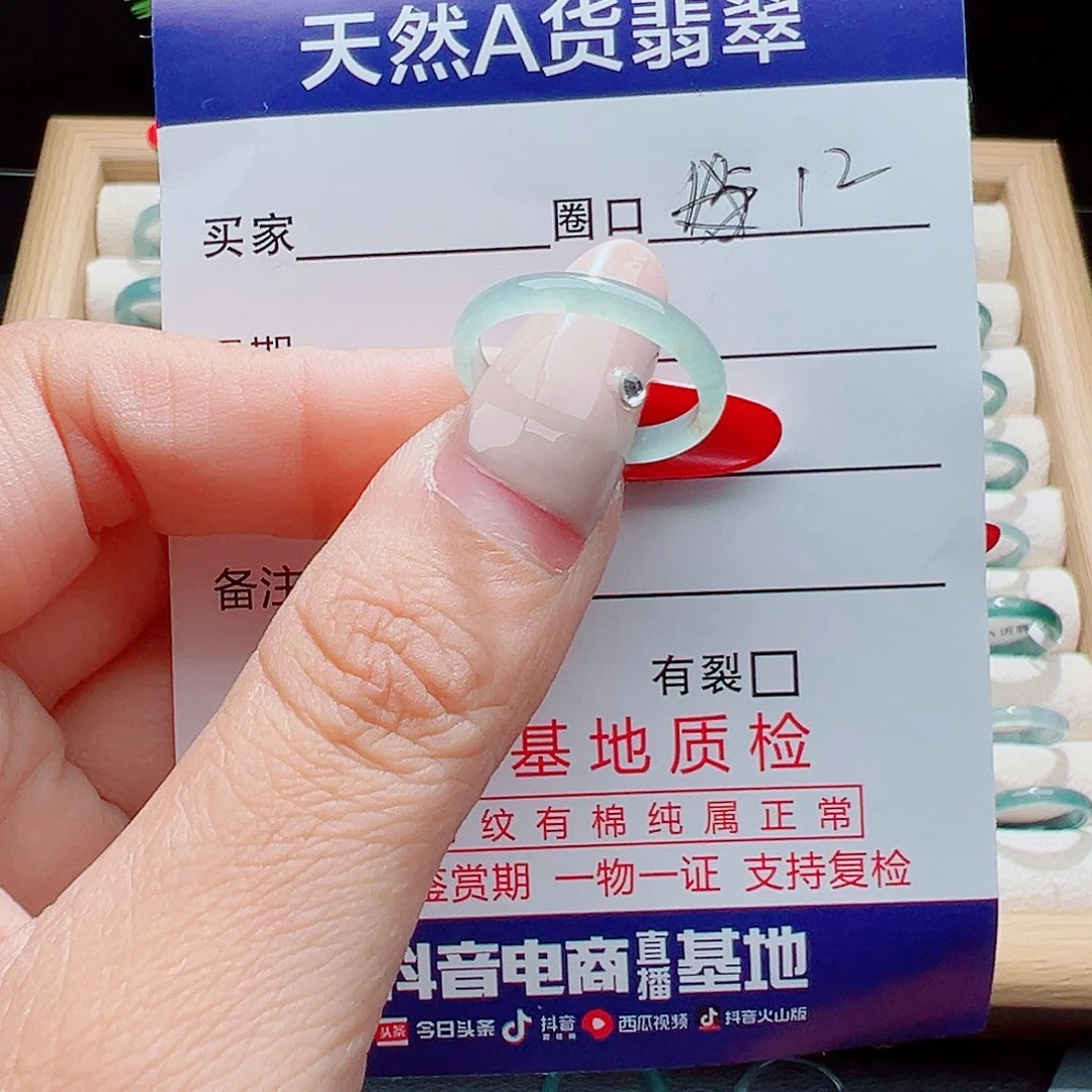 未***末翡翠未镶嵌戒指天然