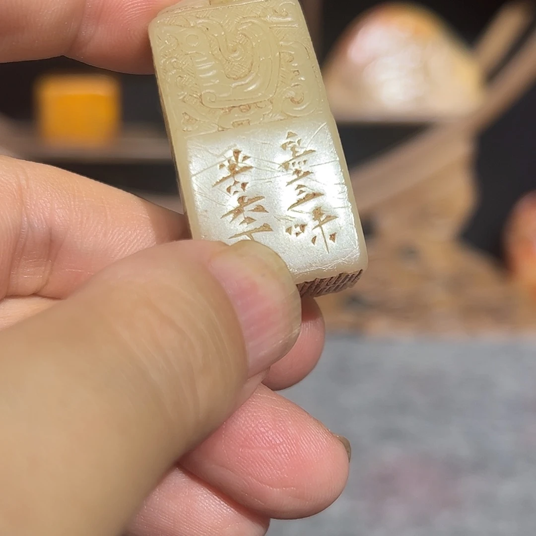 寿山石印石是是山山水水